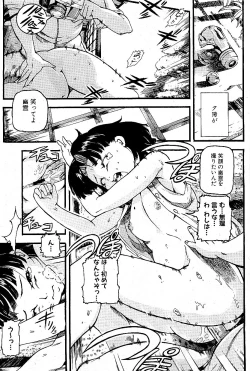 Page 70 of Comic PLUM 2009-06