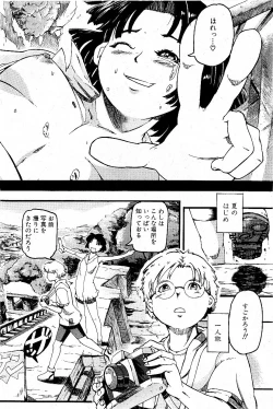 Page 71 of Comic PLUM 2009-06