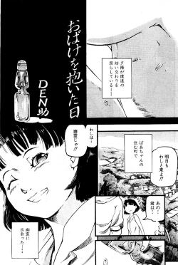 Page 72 of Comic PLUM 2009-06