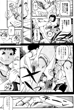 Page 74 of Comic PLUM 2009-06