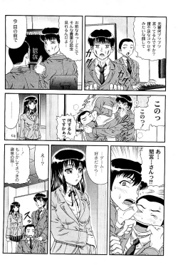 Page 95 of Comic PLUM 2009-06