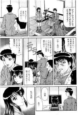 Page 96 of Comic PLUM 2009-06