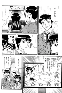 Page 97 of Comic PLUM 2009-06