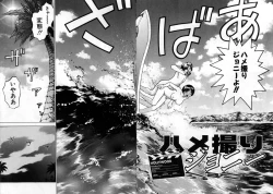 Page 122 of Grace no G Spot