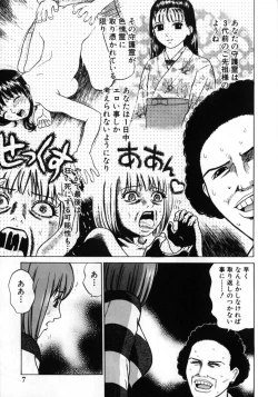 Page 12 of Grace no G Spot