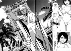 Page 143 of Grace no G Spot