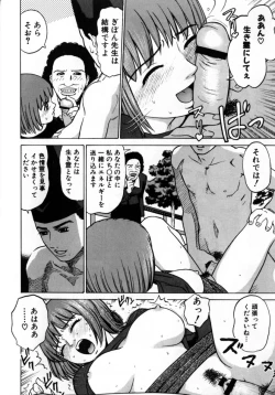 Page 21 of Grace no G Spot