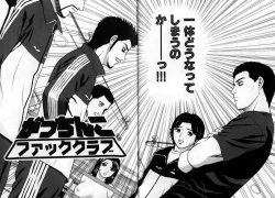 Page 31 of Grace no G Spot