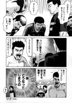 Page 49 of Grace no G Spot