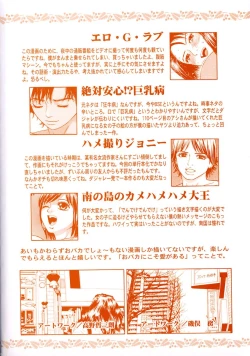 Page 6 of Grace no G Spot