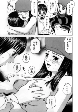 Page 79 of Grace no G Spot