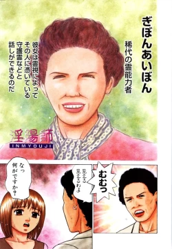 Page 7 of Grace no G Spot