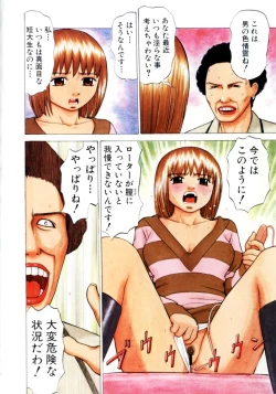 Page 9 of Grace no G Spot