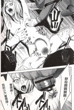 Page 177 of Onirenbo - THE GAME OF HIDE AND FUCK | 鬼畜捉迷藏