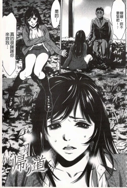 Page 187 of Onirenbo - THE GAME OF HIDE AND FUCK | 鬼畜捉迷藏