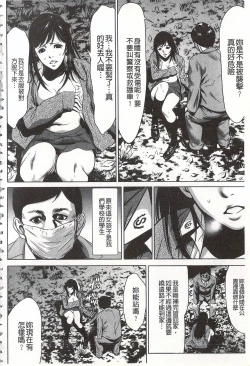 Page 188 of Onirenbo - THE GAME OF HIDE AND FUCK | 鬼畜捉迷藏