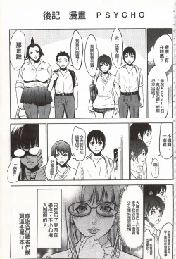 Page 203 of Onirenbo - THE GAME OF HIDE AND FUCK | 鬼畜捉迷藏