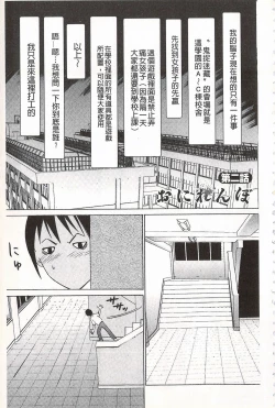 Page 29 of Onirenbo - THE GAME OF HIDE AND FUCK | 鬼畜捉迷藏