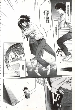 Page 36 of Onirenbo - THE GAME OF HIDE AND FUCK | 鬼畜捉迷藏