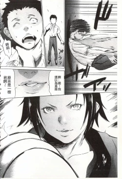 Page 68 of Onirenbo - THE GAME OF HIDE AND FUCK | 鬼畜捉迷藏