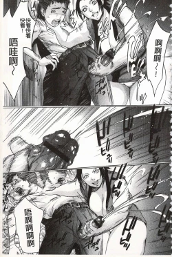 Page 75 of Onirenbo - THE GAME OF HIDE AND FUCK | 鬼畜捉迷藏