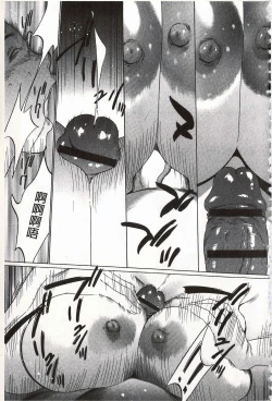 Page 79 of Onirenbo - THE GAME OF HIDE AND FUCK | 鬼畜捉迷藏