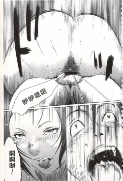 Page 93 of Onirenbo - THE GAME OF HIDE AND FUCK | 鬼畜捉迷藏