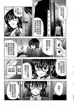 Page 150 of Youjo no Gotoki Yosoou Mono | 扮得像妖女般的女人