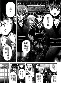 Page 151 of Youjo no Gotoki Yosoou Mono | 扮得像妖女般的女人