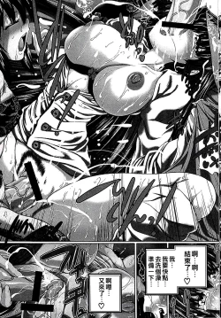 Page 174 of Youjo no Gotoki Yosoou Mono | 扮得像妖女般的女人