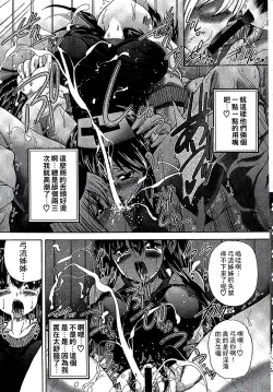 Page 180 of Youjo no Gotoki Yosoou Mono | 扮得像妖女般的女人