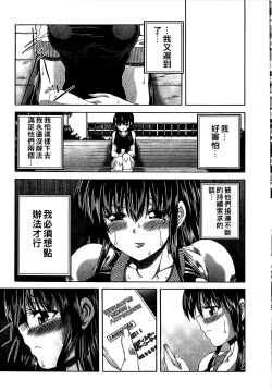 Page 188 of Youjo no Gotoki Yosoou Mono | 扮得像妖女般的女人