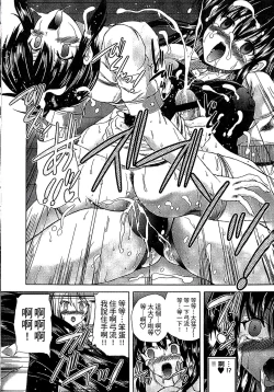 Page 191 of Youjo no Gotoki Yosoou Mono | 扮得像妖女般的女人