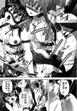 Page 48 of Youjo no Gotoki Yosoou Mono | 扮得像妖女般的女人