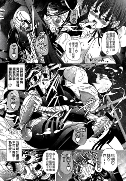 Page 68 of Youjo no Gotoki Yosoou Mono | 扮得像妖女般的女人