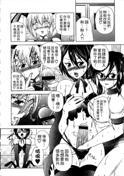 Page 91 of Youjo no Gotoki Yosoou Mono | 扮得像妖女般的女人