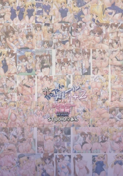 Page 2 of NEW NANOFEI SCHOOL 1+2 ALL Full Color Soushuuhen Shinsouban