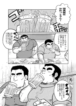 Page 2 of Danchou no Okite