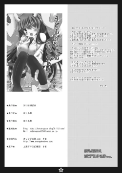 Page 21 of Udonge-chan Shokushu Zeme 2