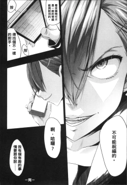 Page 140 of Kuro no Innyuu - Black Eros Tits