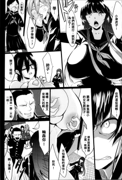 Page 156 of Kuro no Innyuu - Black Eros Tits