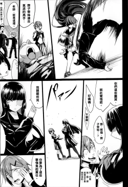 Page 157 of Kuro no Innyuu - Black Eros Tits