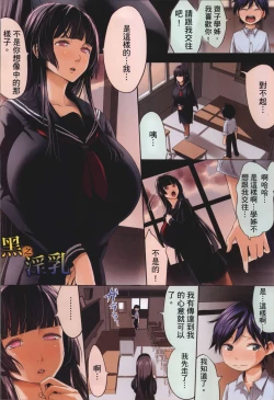 Page 31 of Kuro no Innyuu - Black Eros Tits