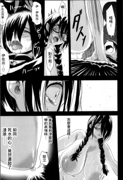 Page 99 of Kuro no Innyuu - Black Eros Tits