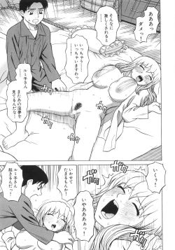 Page 126 of Hitoriyogari