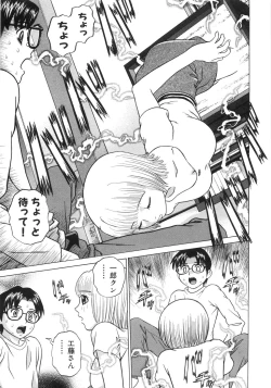 Page 174 of Hitoriyogari