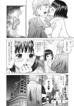 Page 37 of Hitoriyogari