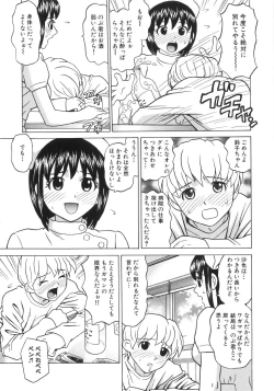 Page 80 of Hitoriyogari