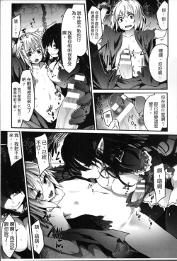 Page 11 of Kairaku Ningyo Ideologie