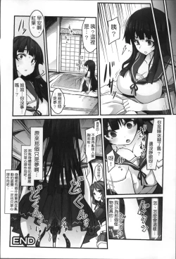 Page 126 of Kairaku Ningyo Ideologie